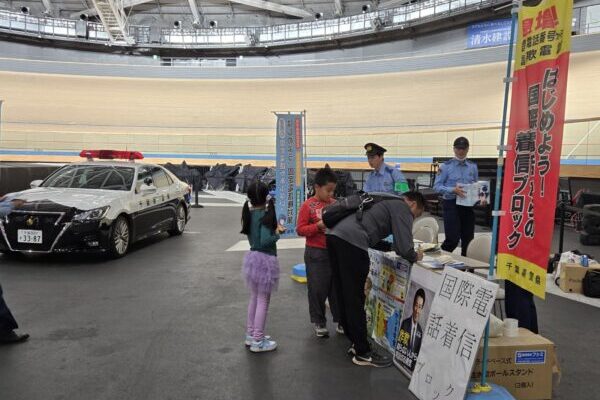 バンク内で行われた警察と連携した啓発活動