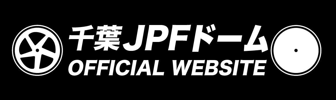 千葉JPFドーム OFFICIAL WEBSITE