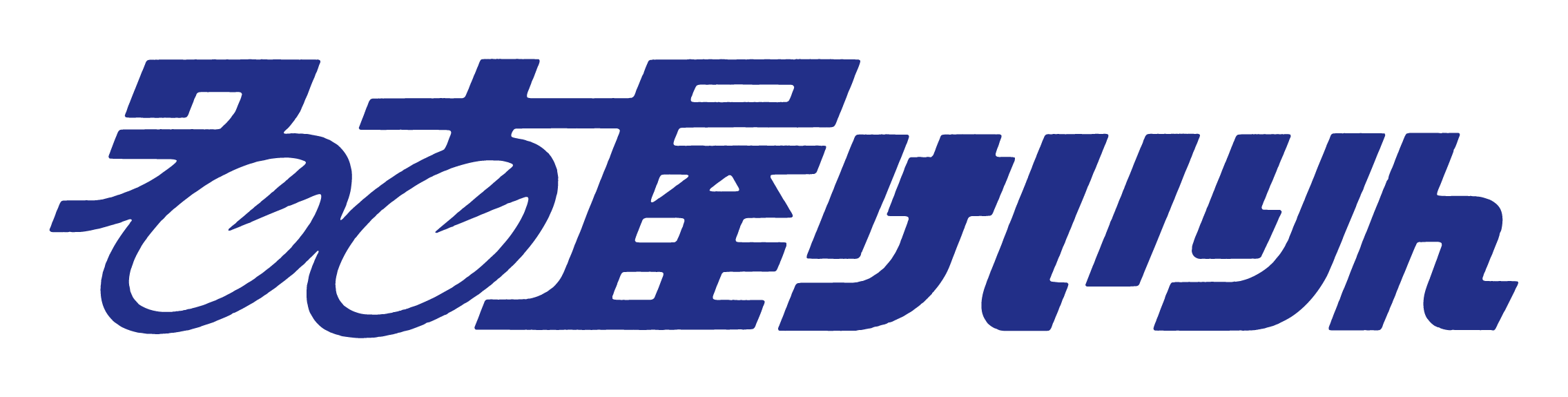 名古屋競輪場(名古屋けいりん)